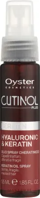Oyster Cosmetics Oyster Cosmetics Cutinol Plus Hyaluronic & Keratin Restructuring Oil Spray - Масло-спрей для повреждённых волос Oyster Cutinol Plus Keratin Restructuring Oil Spray