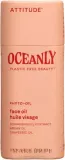 Масло для лица Attitude Oceanly Phyto-Oil сухое аргановое в стике — фото 1