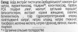 Гель для мытья волос и тела для мужчин Urtekram Men 2-in-1, 200 мл — фото 2