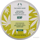 Масло-баттер для тела The Body Shop Hemp конопляное для очень сухой кожи — фото 1