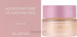 Klavuu Nourishing Care Lip Sleeping Pack Vanilla ночная маска для губ ваниль 20 г, питательный бальзам для сухих губ — фото 2