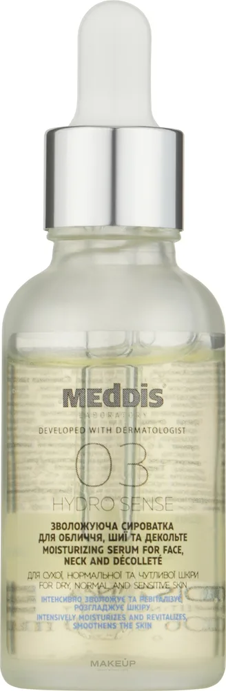 Сыворотка для лица шеи и декольте Meddis Hydrosense увлажняющая с гиалуроновой кислотой и ниацинамидом 30 мл
