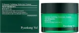 Успокаивающий крем с центеллой Pyunkang Yul Ultimate Calming Solution Cream, 30 мл — фото 2