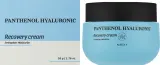 Крем для лица Naexy Panthenol Hyaluronic с пантенолом 50 мл — фото 2