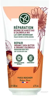 Yves Rocher Botanical Body Care молочко для тела питательное Repair с маслом ши и календулой 200 мл, в тубе, для сухой и очень сухой кожи