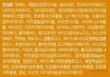 Капсульная осветляющая маска с юдзу и мёдом Fraijour Yuzu Honey Anti-Mela Capsule Mask, 75 мл — фото 3