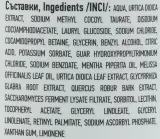 Шампунь против выпадения волос Ina Essentials Nettle Shampoo с крапивой, 200 мл — фото 2