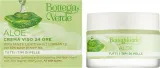 Крем для лица Bottega Verde Aloe 24H увлажняющий с алоэ 50 мл — фото 2