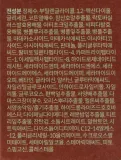 Успокаивающий тоник для лица Wismin Cotton Seed Cicafence Toner с экстрактом семян хлопка и церамидами, 150 мл — фото 3