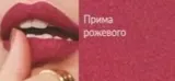 Помада-стик для губ Avon Power Stay 10H Precise стойкая, оттенок Prima Pink — фото 1
