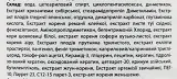 Укрепляющий кондиционер для сухих и ломких волос Daeng Gi Meo Ri Ki Gold Premium Treatment 250 мл — фото 2
