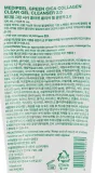 MEDIPEEL Green Cica Collagen Clear Gel Cleanser 2.0 гель для умывания лица с центеллой и коллагеном, для всех типов кожи, корейская косметика 300 мл — фото 3