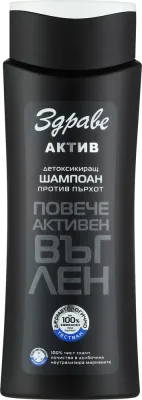 Шампунь против перхоти Zdrave Active Anti-Dandruff Detoxifying Shampoo детокс, с активированным углём, 200 мл