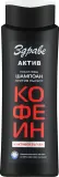 Шампунь для волос Aroma Zdrave Active Shampoo против перхоти, для кожи головы — фото 2