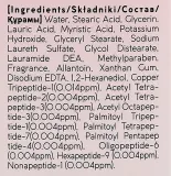Пенка для умывания Monic Beauty #Skin Code 03 Peptides Foam Cleanser с пептидами, для очищения лица, 150 мл — фото 4