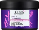 Тонирующая фиолетовая маска для светлых волос Urban Care Purple Intense, растительный кератин, нейтрализация жёлтого оттенка, 230 мл — фото 1