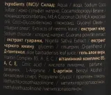Triuga Shanti Men Enerdy мицеллярный гель для душа и шампунь 5 в 1 без сульфатов 550 мл, мужское средство для волос и тела — фото 2