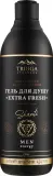 Triuga Shanti Men Energy Extra Fresh гель для душа мужской мицеллярный бессульфатный с ментолом, освежающий уход за телом 550 мл — фото 1