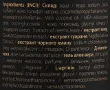 Triuga Shanti Men Energy Extra Fresh гель для душа мужской мицеллярный бессульфатный с ментолом, освежающий уход за телом 550 мл — фото 2