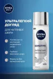 NIVEA MEN Sensitive Soothing Liquid Essence эссенция для лица мужская успокаивающая для чувствительной кожи с пантенолом и церамидами 100 мл — фото 3