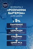 NIVEA MEN Sensitive Soothing Liquid Essence эссенция для лица мужская успокаивающая для чувствительной кожи с пантенолом и церамидами 100 мл — фото 5