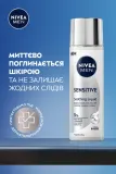 NIVEA MEN Sensitive Soothing Liquid Essence эссенция для лица мужская успокаивающая для чувствительной кожи с пантенолом и церамидами 100 мл — фото 6
